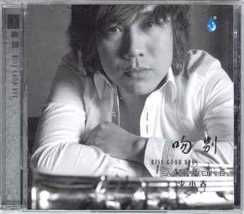 Li Xiaochun-Saxophone -Kiss Goodbye